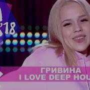 Grivina I Love Deep House