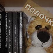 Акунин Все Книги О Фандорине