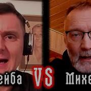 Сергей Михеев Железная Логика Последний Выпуск