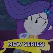 Spring Breakdown Part 5 От Топота Копыт Mlp Equestria Girls Russia