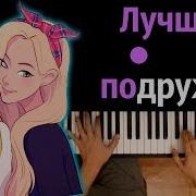 Лучшая Подружка Индиго Плюс