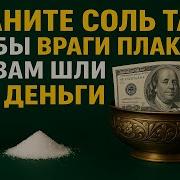 Возвращать Не Стану