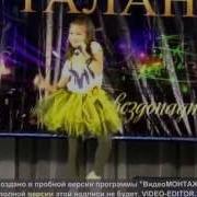 Шапилова Марта 8 Лет Эпицентр Талантов