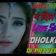 Aankhon Mein Neende Na Dil Mein Karar Dj Song