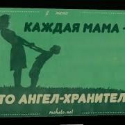 Romane Gila 2019 Ты Моя Родная Мама