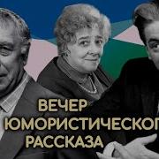 Советские Рассказы