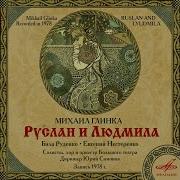 Руслан И Людмила Действие 1 Есть Пустынный Край
