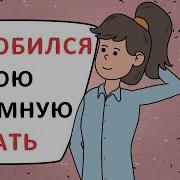 Она Умела Это Ведьма Умела Вычеркивать