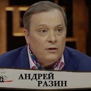 Андрей Разен 90Хсборник