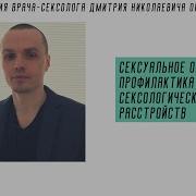 Сексуальный Обучения Лекции