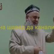 Хочи Мирзо Нос Харом Аст