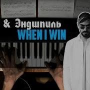 Miyagi Эндшпиль When I Win Piano Cover