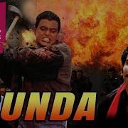 Gunda