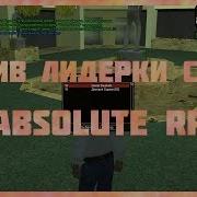 Слив Аккаунта Сми Сф На Abs Rp 1