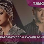 Нозия Ва Хусайн Кучои Кучои