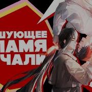 Топить В Вине Бушующее Пламя Печали