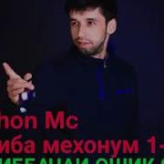 Шон Мс Чой Фуруши Бозори