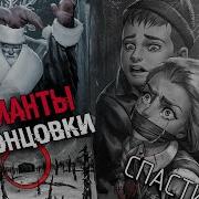 Дакстер Финал Третьей Главы Зайчик