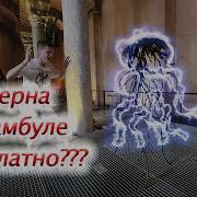 Цистерна Гюльхане