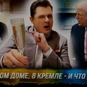 Понасенков Что Случилось