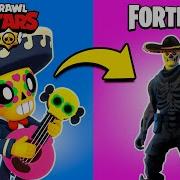 Fortnite Brawl Stars