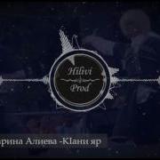 Марина Алиева Кiани Яр Лезгинские Песни