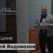 Лекции По Медицине