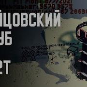 2B2T Бойцовский Клуб