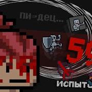 Прохождение Испытания В Soul Knight