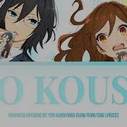 Iro Kousui 色香水 Yoh Kamiyama Kan Eng Romaji Lyrics Horimiya Opening Full