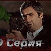 Води Гургон Дом Кисми 299 Порчаи 2