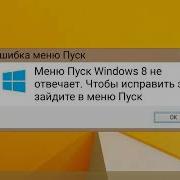 Смешные Ошибки Windows 3 Серия