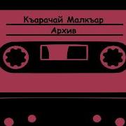 Джуулгъан Шляпа Обмытая Шляпа
