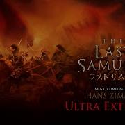 The Last Samurai Remix