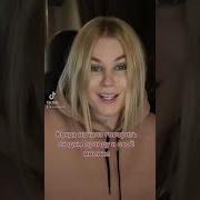 Оказывается Я И Тварь И