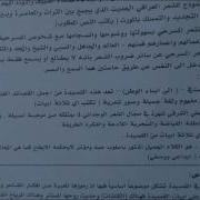 حل اسئلة العربي 2015 ثالث متوسط الدور الاول والثاني الاسئلة الوزارية بكلوريا