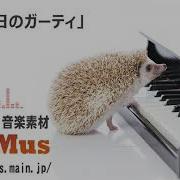 雨の日のガーティ Watson