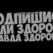 Слышь Пацан Или Может Не Пацан Подпишись Не Ленись На Канал Минус