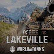 Ласвилль Официальный Саундтрек World Of Tanks