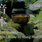 聲音原本 The Seed Of Sound Singing Bowl Official