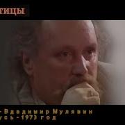 Вот Наконец И Вместе Мы Так Что Я Так Грустно Пою