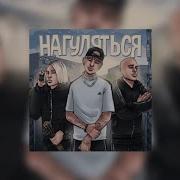 Ай Яй Яй Remix Белый День Cobrv Music