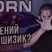 Рингтоны Для Дед Инсайдов