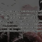 Песня Пускаю Стрелы Минус Без Слов Милодия