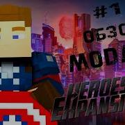 Все Камни Бесконечности В Heroes Expansion Обзор Мода Для Майнкрафт 1 12 2
