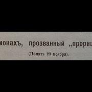 Поздно Авель Ты Сделала Сво