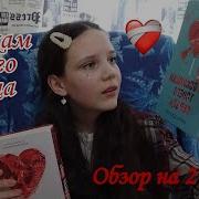 По Осколкам Твоего Сердца 49
