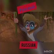 Песня Макини Это Мудрость Хранитель Лев