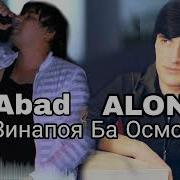 Alone Репи Точики
