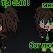 Сукин Ты Сын Бог Любит Меня